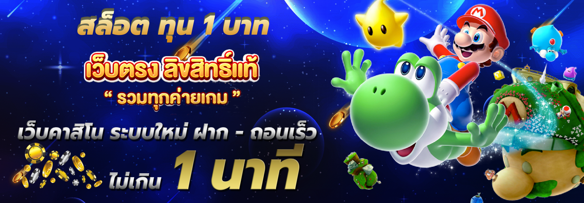 สล็อต ทุน 1 บาท